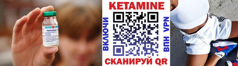 КЕТАМИН ketamine  Черепаново 
