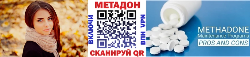 Метадон белоснежный  Черепаново 