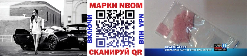 Марки 25I-NBOMe 1500мкг Черепаново