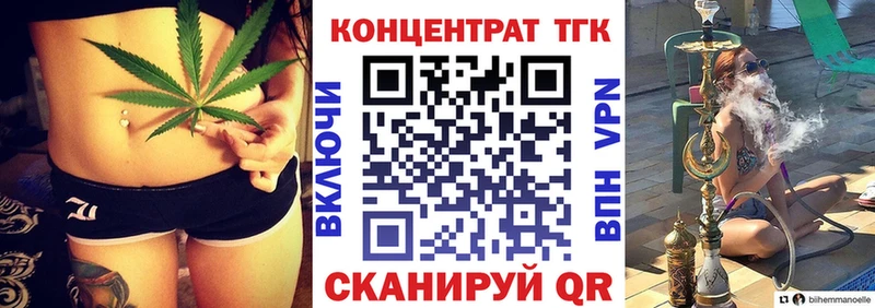 ТГК концентрат продажа наркотиков Черепаново