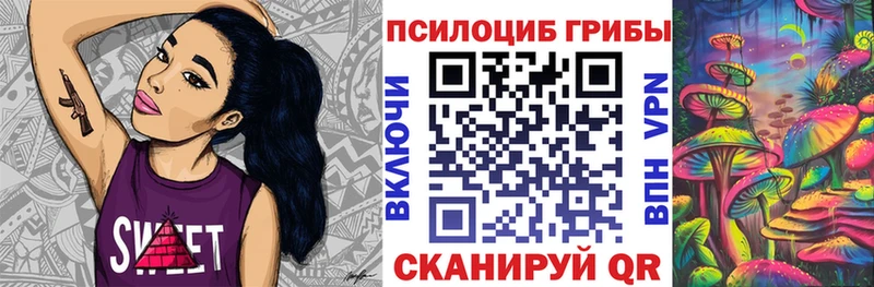 Галлюциногенные грибы ЛСД  Черепаново 